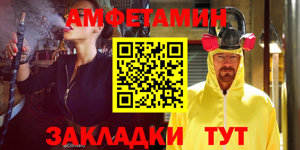 Amphetamine  АМФЕТАМИН 97%  Вход с VPN  Подольск 