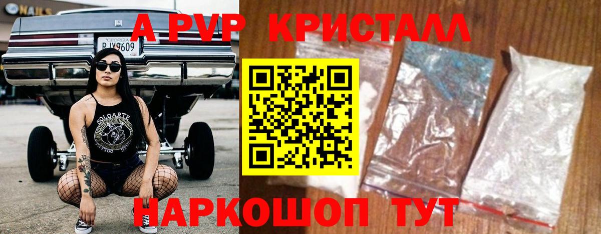 Alpha PVP крисы CK  Alpha PVP Соль  Подольск  Альфа ПВП крисы CK  Вход с VPN 