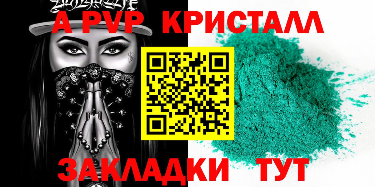 А ПВП Соль Подольск