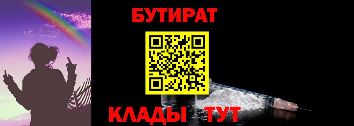 Подольск  Бутират оксана  Вход с VPN 
