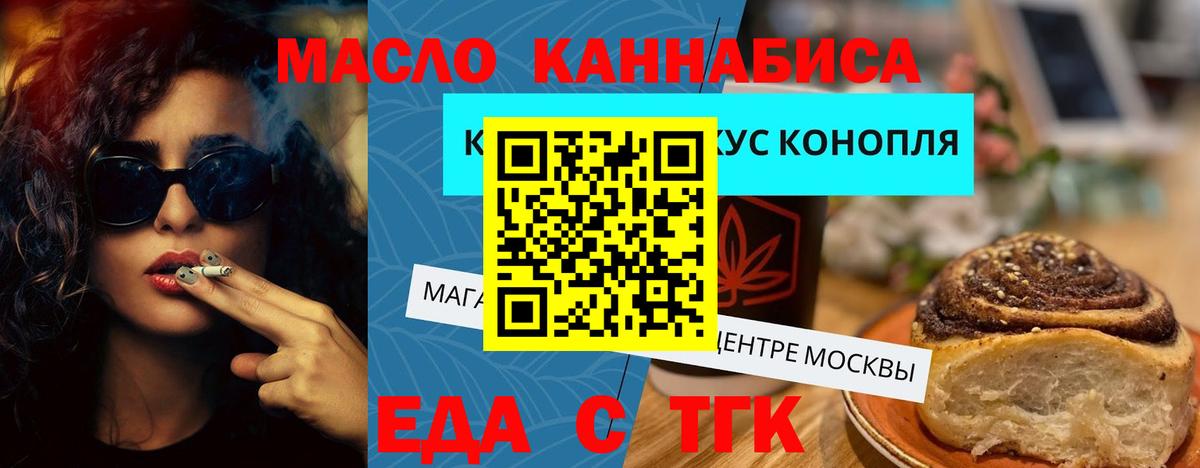Canna-Cookies марихуана  Вход с VPN  Подольск 