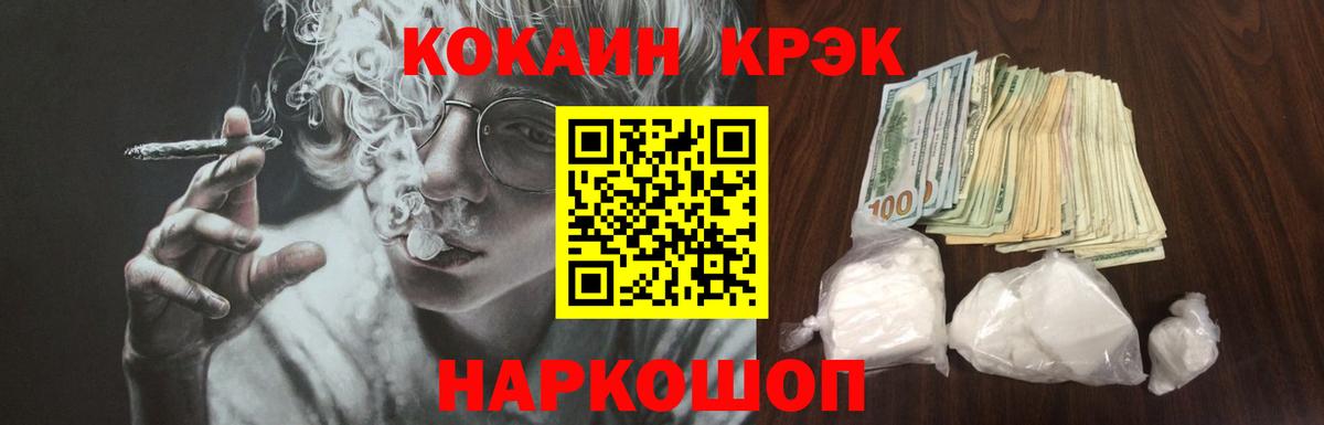 Подольск  КОКАИН Эквадор  COCAIN VHQ  Вход с VPN 
