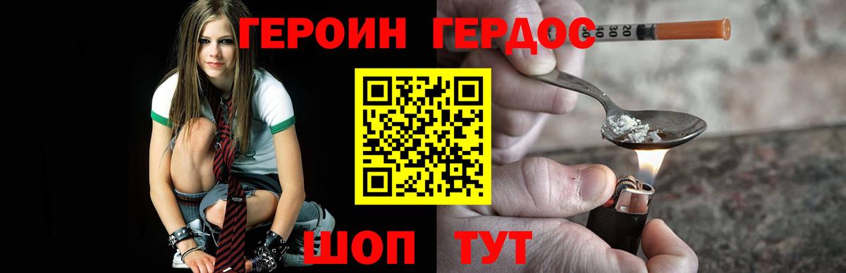 Героин  Вход с VPN  Подольск  Героин Афган 