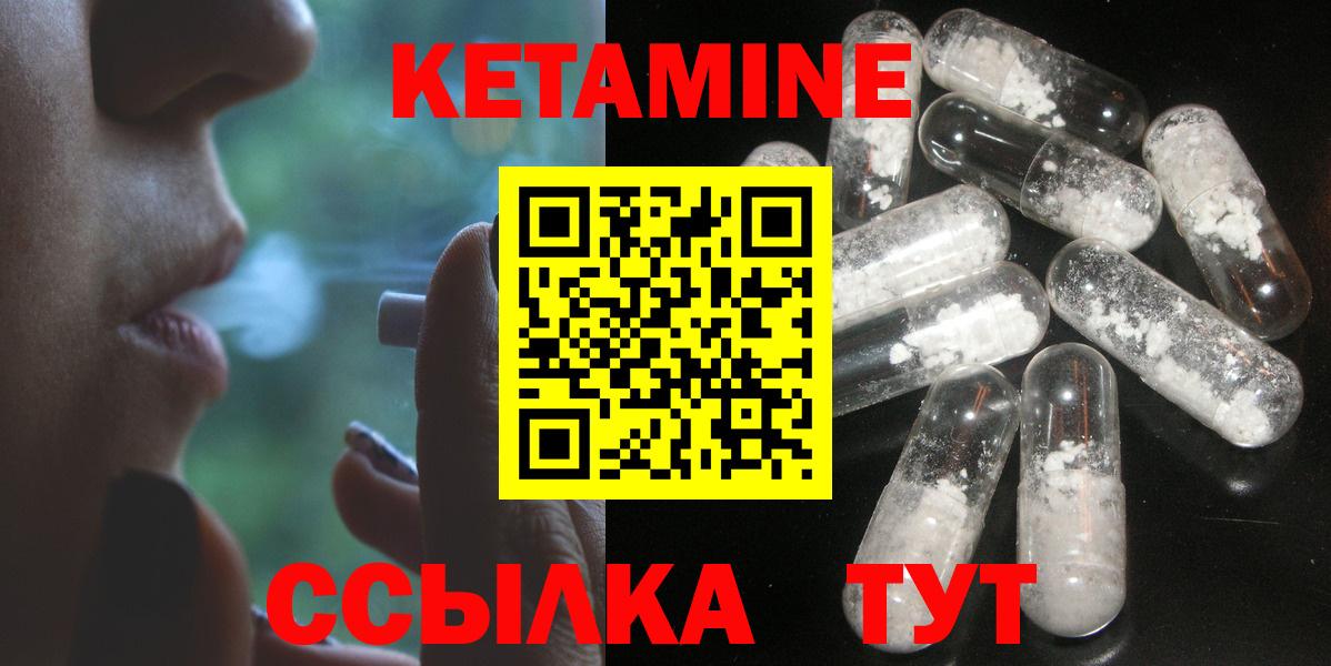 Кетамин ketamine Подольск