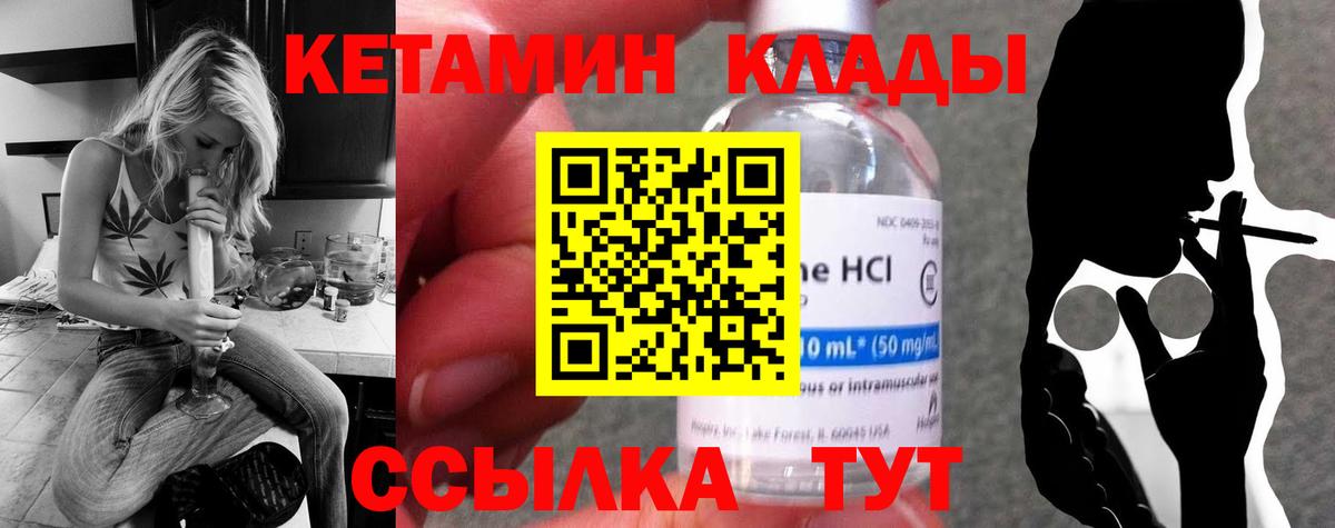 Кетамин VHQ  Вход с VPN  Подольск  КЕТАМИН VHQ 