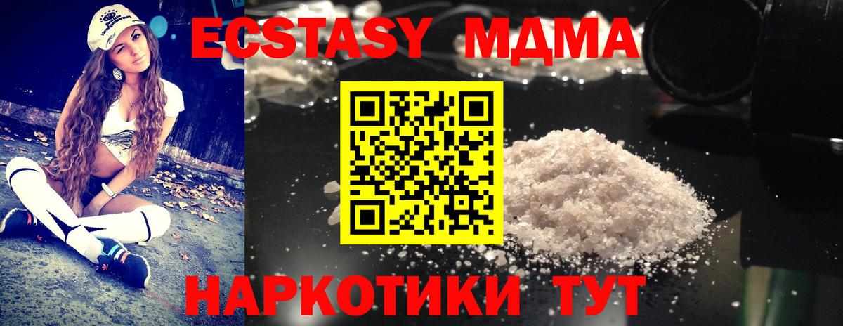 МДМА Molly  МДМА  Подольск  Вход с VPN 