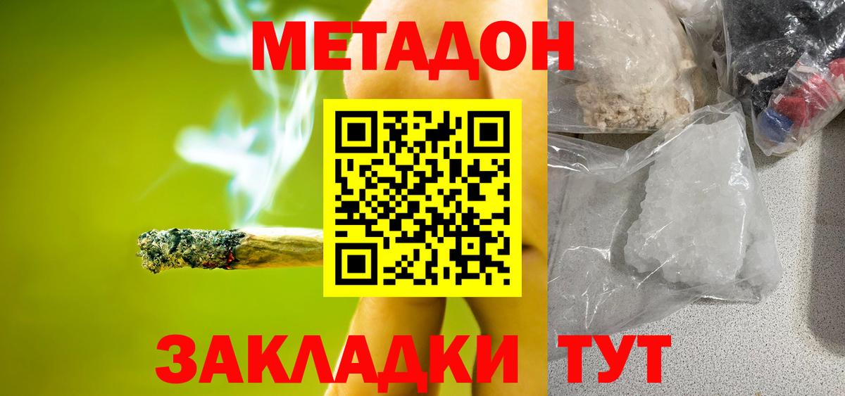 Подольск  МАРИХУАНА  APVP СОЛЬ   КОКАИН  ГАШИШ  Вход с VPN  МЕТАМФЕТАМИН  NBOMe  ГАШ  Экстази  Мефедрон  
