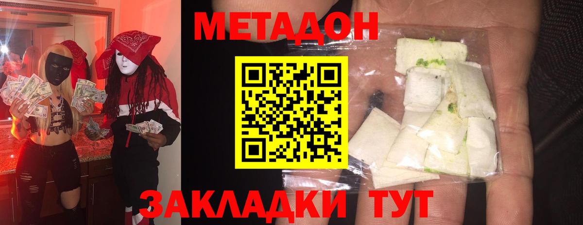 Метадон мёд Подольск