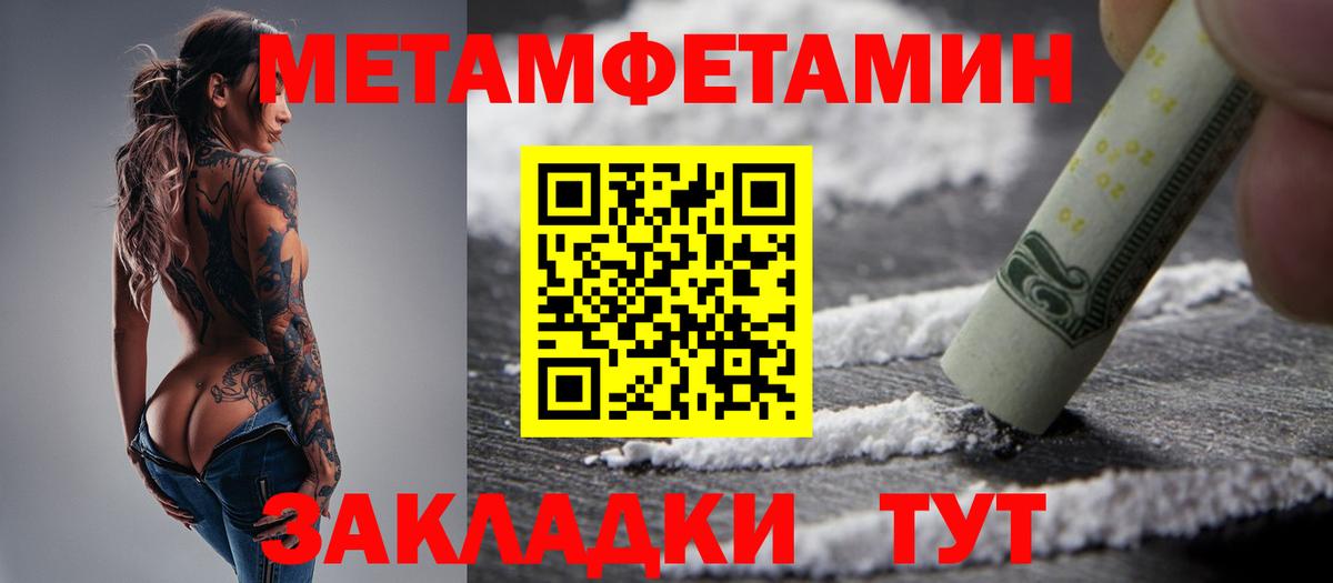 Первитин кристалл  Вход с VPN  Подольск  Первитин кристалл 