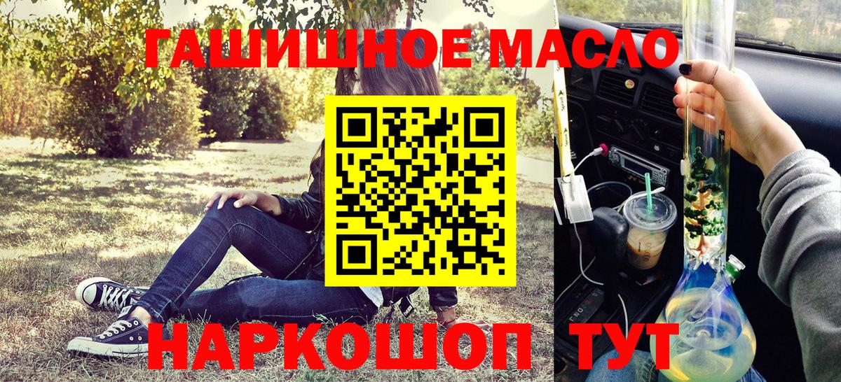 Дистиллят ТГК THC oil Подольск