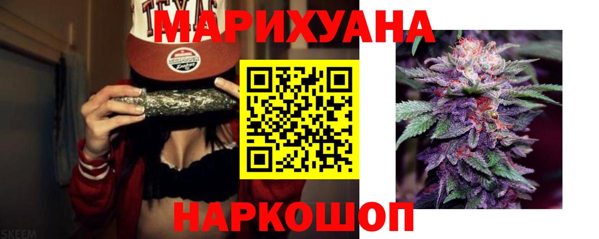 Канабис OG Kush  Вход с VPN  Подольск  Шишки марихуана THC 21%  Конопля Amnesia  МАРИХУАНА тримм 