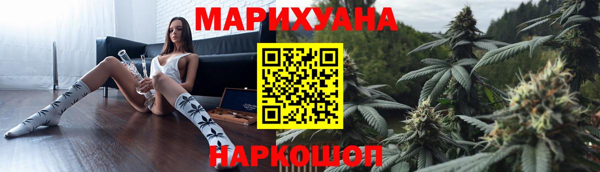 МАРИХУАНА Ganja Подольск